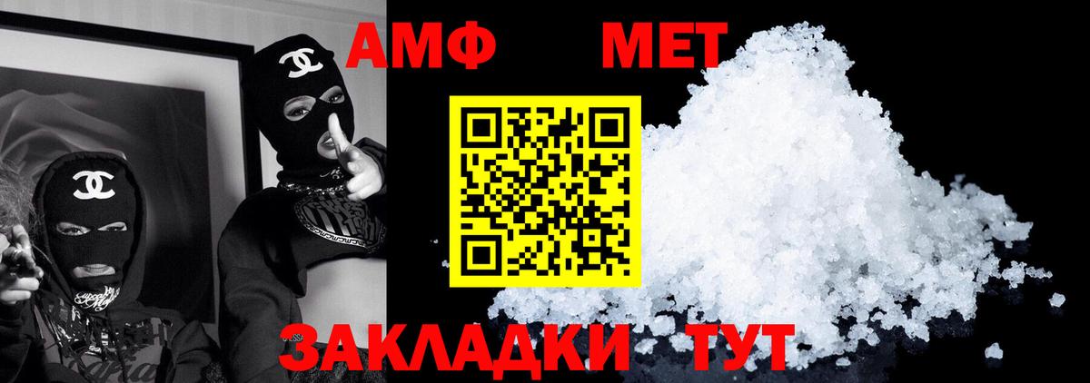 АМФ  Амфетамин Premium  Вход с VPN  Можга 