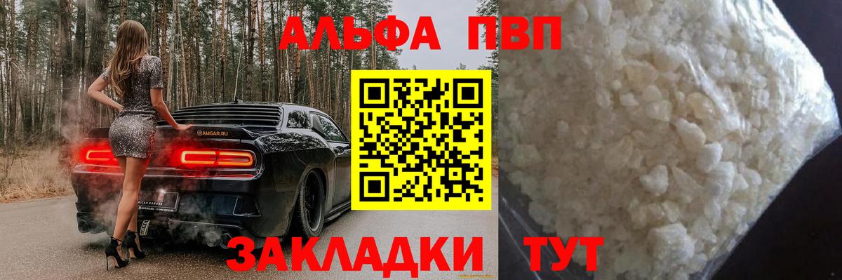 A-PVP крисы CK Можга