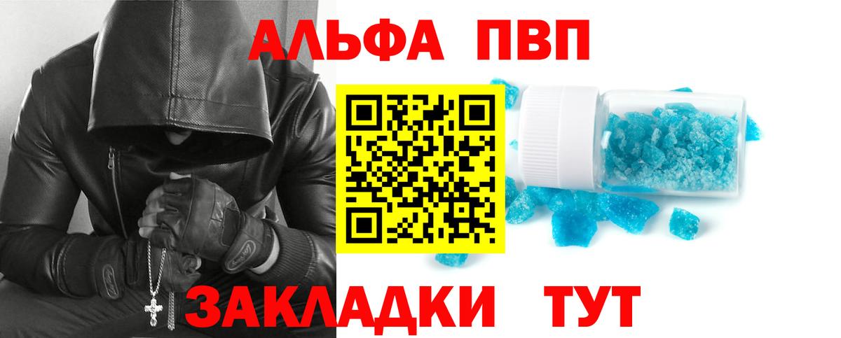Можга  Альфа ПВП VHQ  Alpha-PVP крисы CK  A-PVP Соль  Вход с VPN 