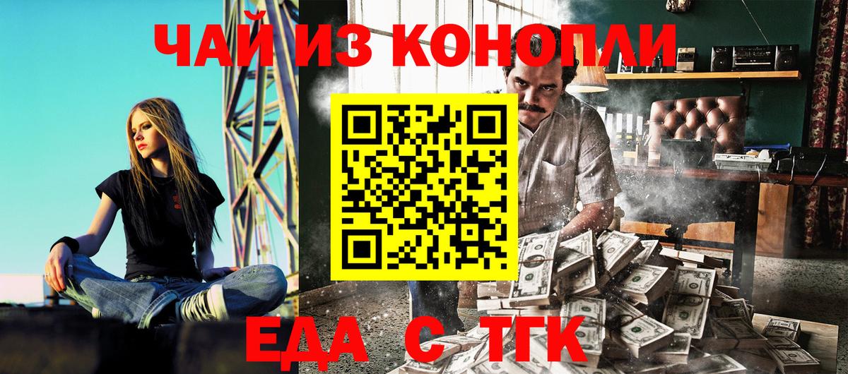 Еда ТГК конопля  Вход с VPN  Можга 