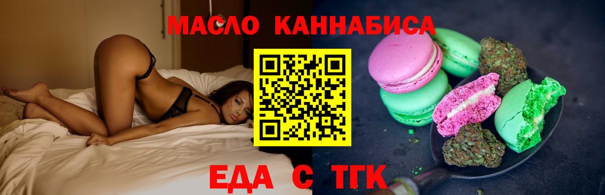 Печенье с ТГК конопля Можга