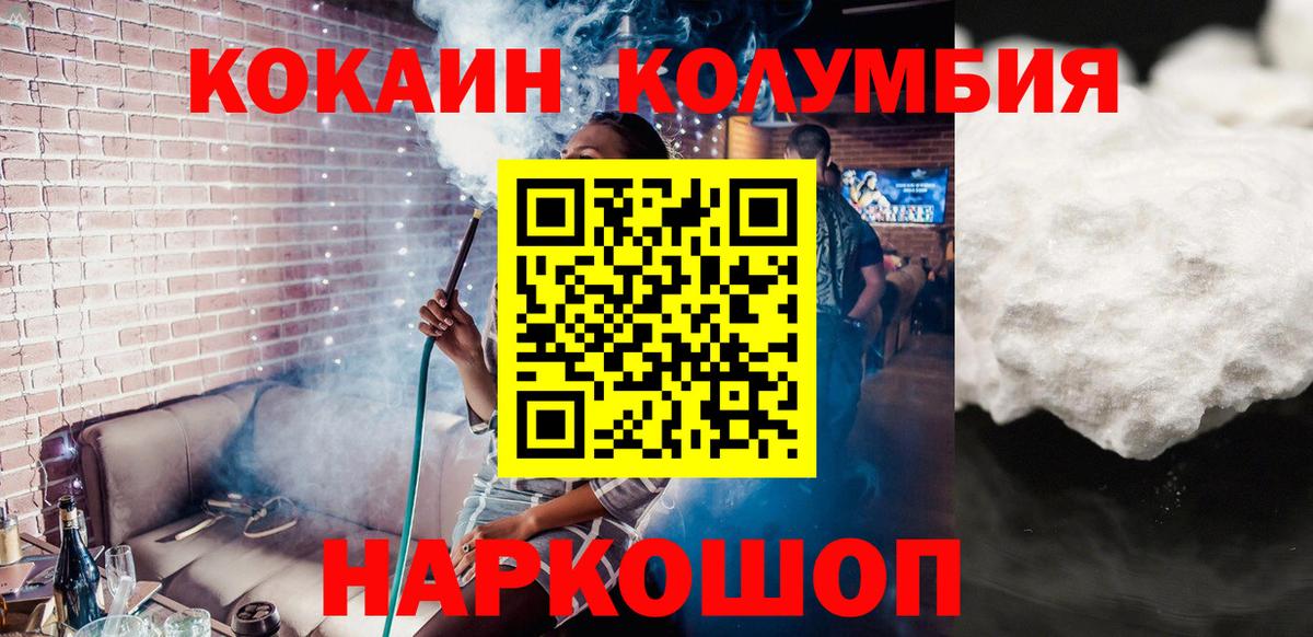даркнет сайт  Кокаин  Можга  Cocaine 97%  Вход с VPN  COCAIN 97% 