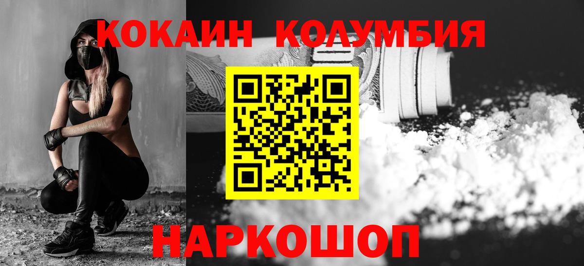 КОКАИН Колумбийский Можга
