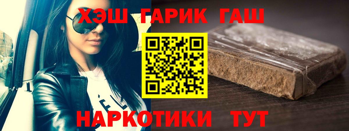 Можга  ГАШ  Гашиш хэш  Вход с VPN  Гашиш ice o lator 