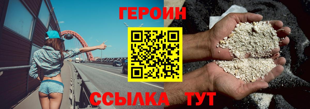 Героин афганец  Вход с VPN  Можга 