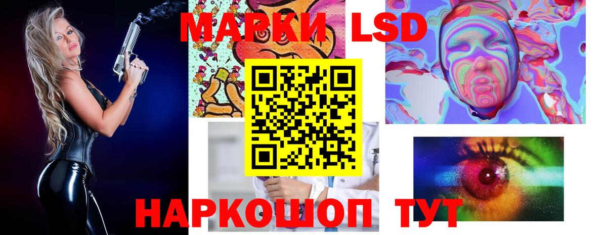 LSD-25 экстази кислота Можга