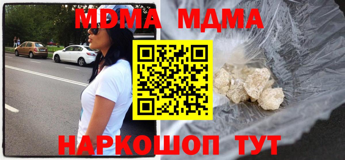 MDMA молли Можга