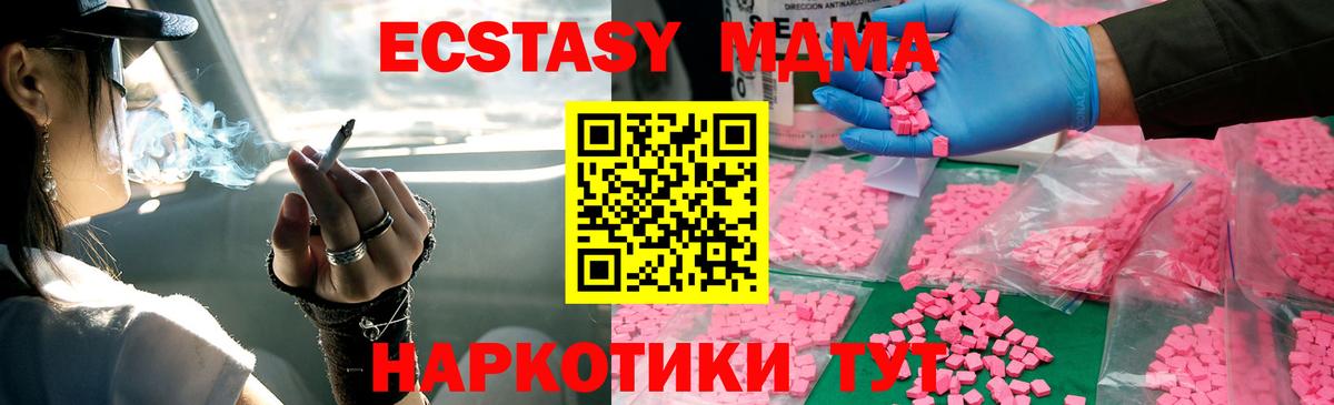 MDMA Molly  MDMA  МДМА молли  Можга  Вход с VPN 