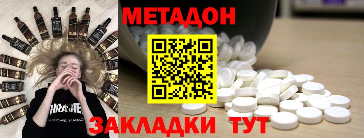 Можга  Метадон VHQ  МЕТАДОН мёд  Вход с VPN 