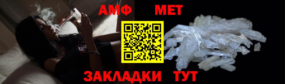 МЕТАМФЕТАМИН пудра  Вход с VPN  Можга 