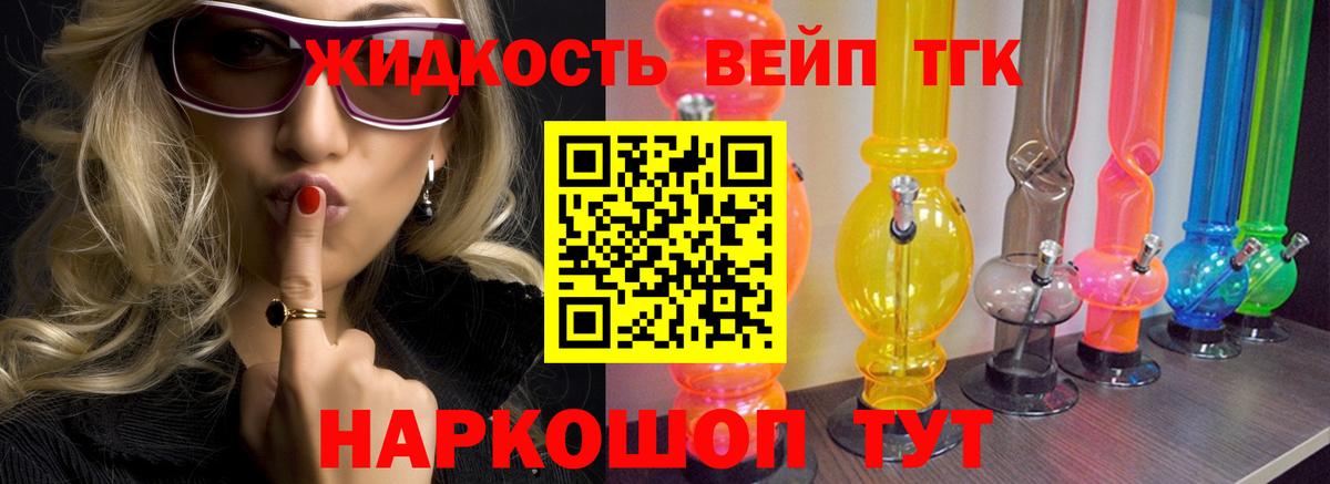 ТГК THC oil  Дистиллят ТГК вейп с тгк  Вход с VPN  Можга 